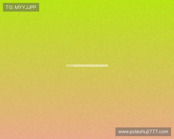 2026世界杯瑞士波黑比赛官方纪念品及周边商品全方位介绍