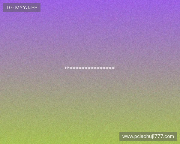 PP电子平台登录开启世界杯直播观看新体验全面解析赛事热点与精彩瞬间